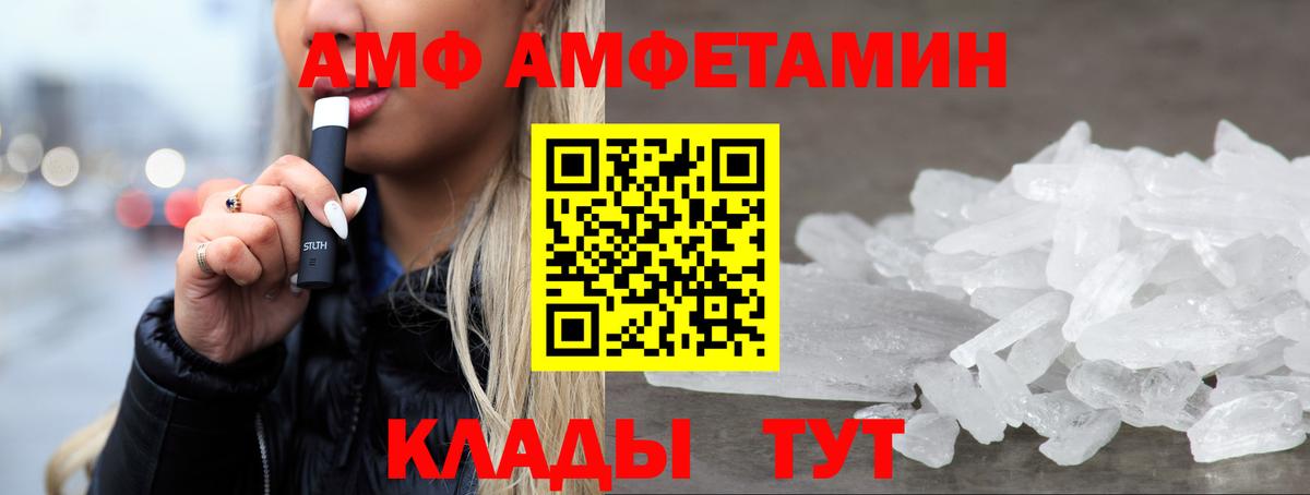 Полысаево  АМФ 97%  Вход с VPN 