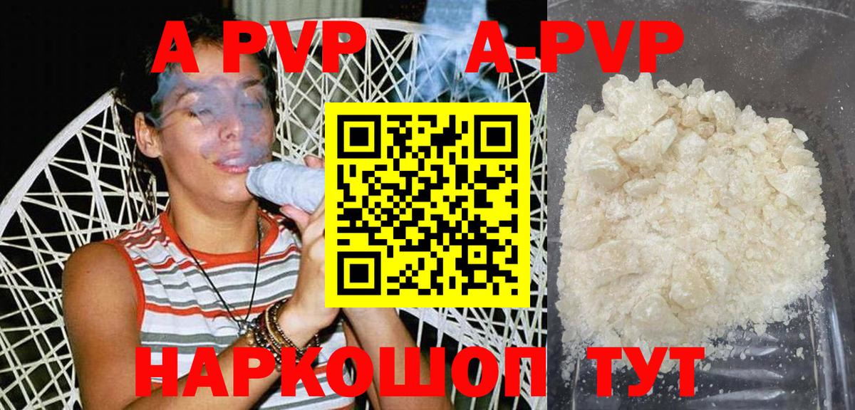 Alpha PVP VHQ Полысаево