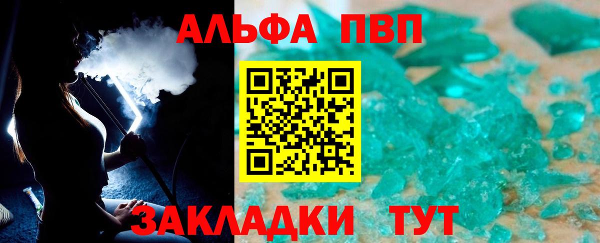 Alpha-PVP Соль  Alpha-PVP кристаллы  Полысаево  Вход с VPN 