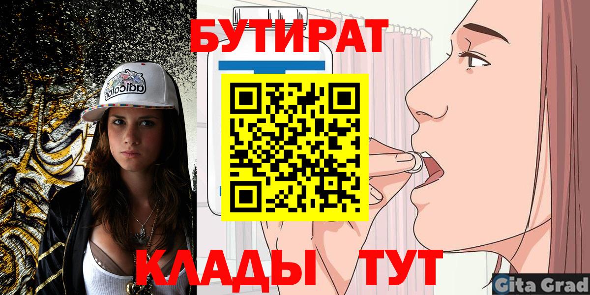 Полысаево  БУТИРАТ оксана  Вход с VPN 