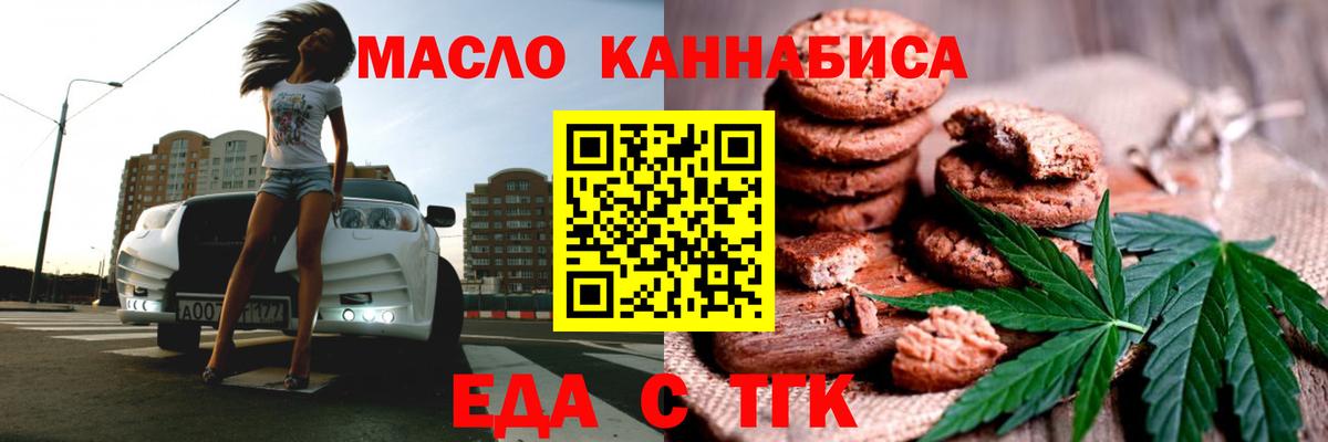 Полысаево  Еда ТГК марихуана  Вход с VPN 