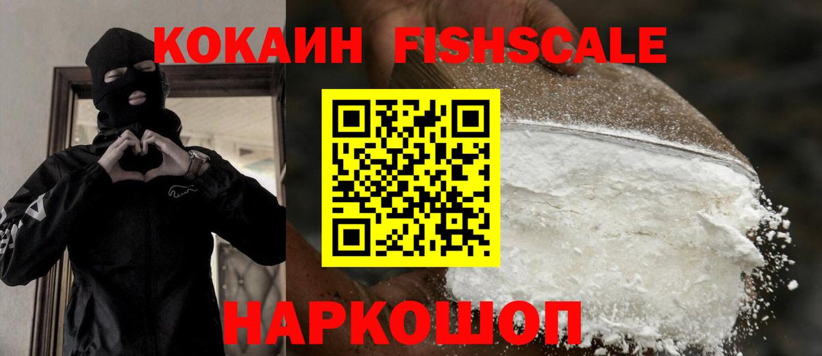 COCAIN 98%  Cocaine Эквадор  Вход с VPN  Полысаево 
