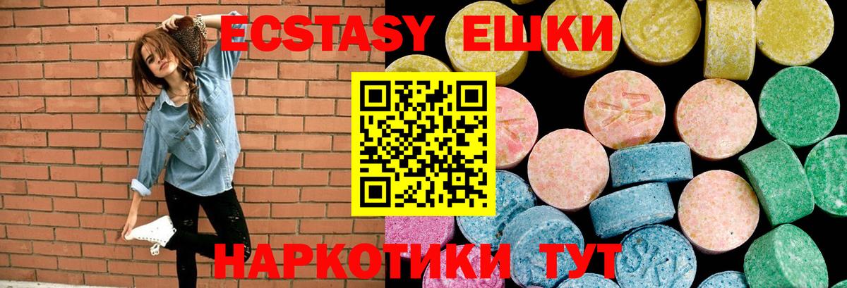 Экстази диски  Вход с VPN  Ecstasy 280 MDMA  Полысаево 