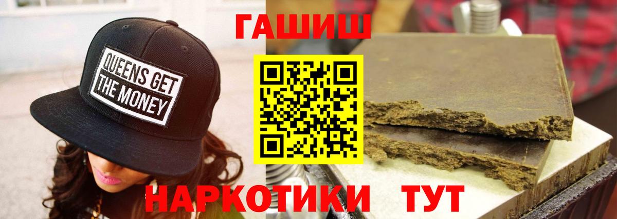 ГАШ хэш  ГАШ Cannabis  Вход с VPN  Полысаево 