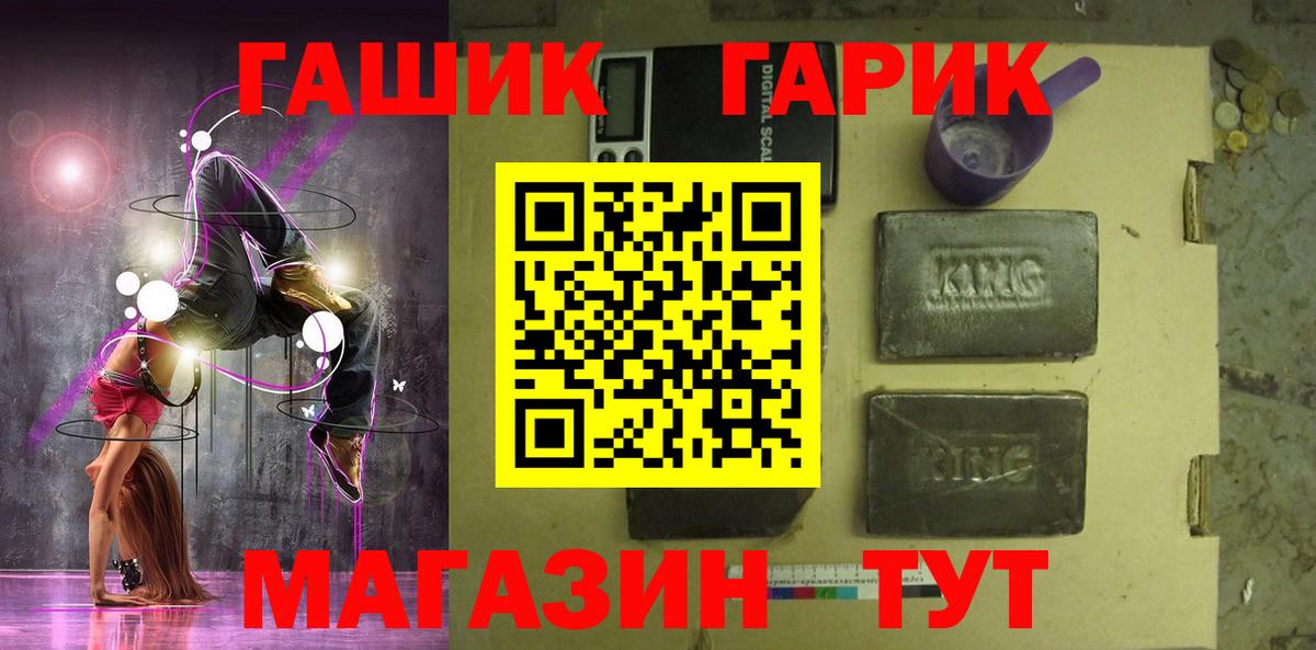 ГАШ Изолятор Полысаево