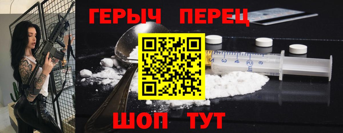Героин белый Полысаево