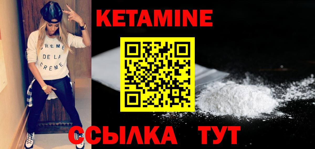МЕГА ТОР  Кетамин ketamine  Вход с VPN  Полысаево 
