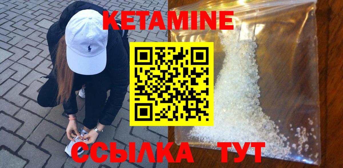 Кетамин VHQ Полысаево