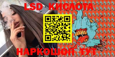 марки lsd Рыбинск