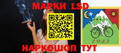 марки lsd Рыбинск