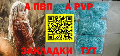 альфа пвп Рузаевка