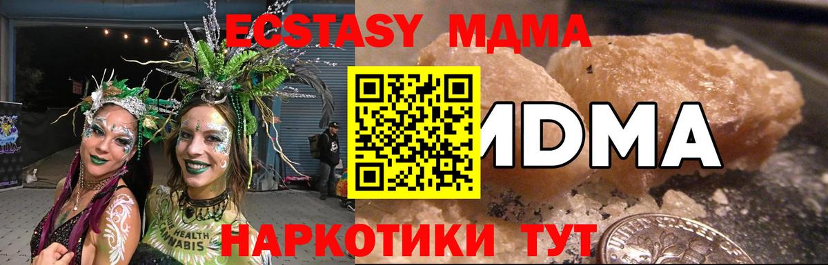 MDMA  Вход с VPN  Полысаево  MDMA кристаллы  МДМА молли 