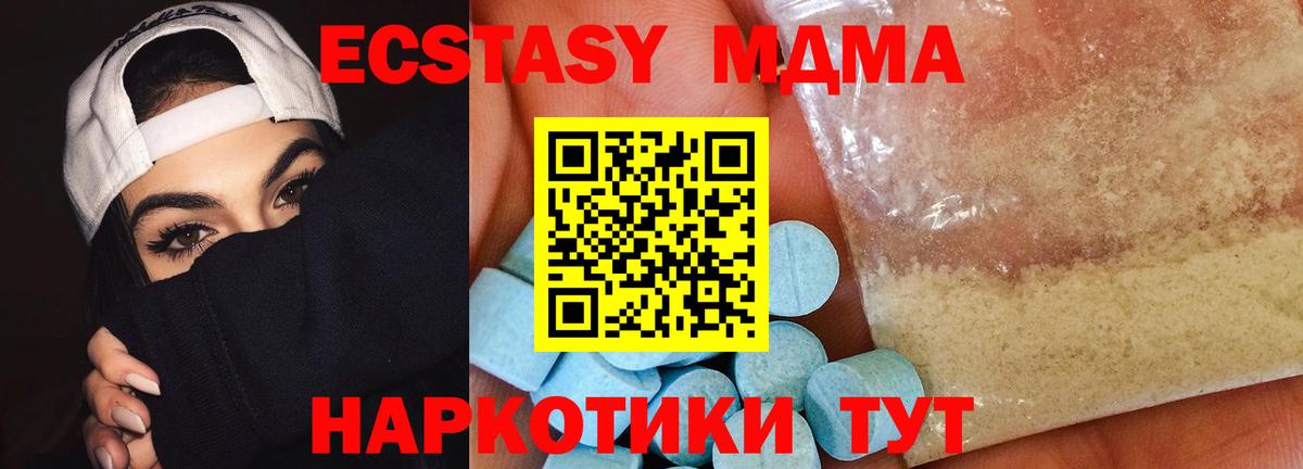 МДМА crystal Полысаево
