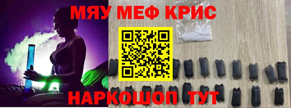 МЯУ-МЯУ  купить наркоту  Полысаево  Мефедрон VHQ  МЯУ-МЯУ кристаллы  Вход с VPN 