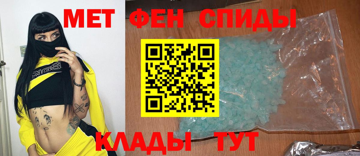 МЕТАМФЕТАМИН мет  Вход с VPN  Полысаево 