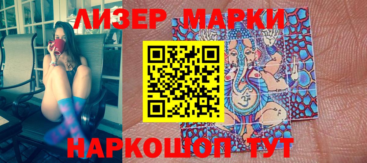 Марки N-bome 1,5мг Полысаево