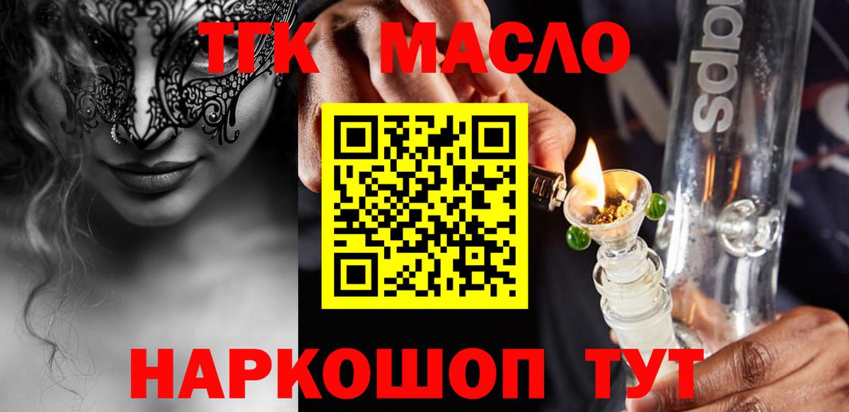 Дистиллят ТГК жижа Полысаево