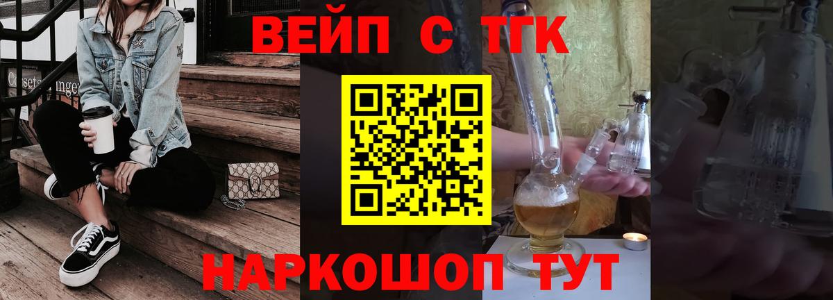 ТГК THC oil  Дистиллят ТГК гашишное масло  Вход с VPN  Полысаево 