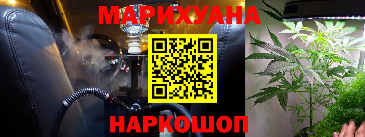 Конопля сатива  Марихуана план  Полысаево  Вход с VPN 